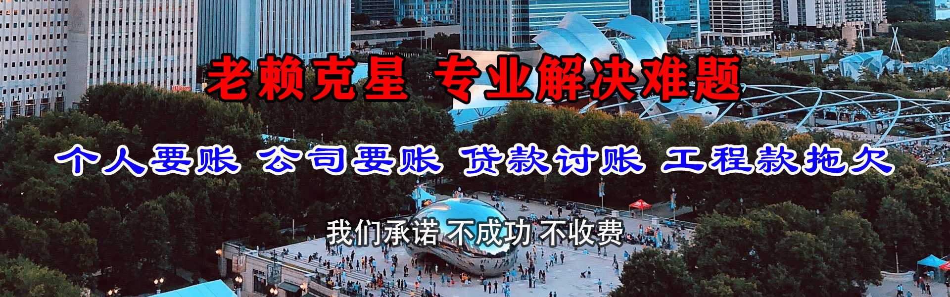 武昌讨账公司
