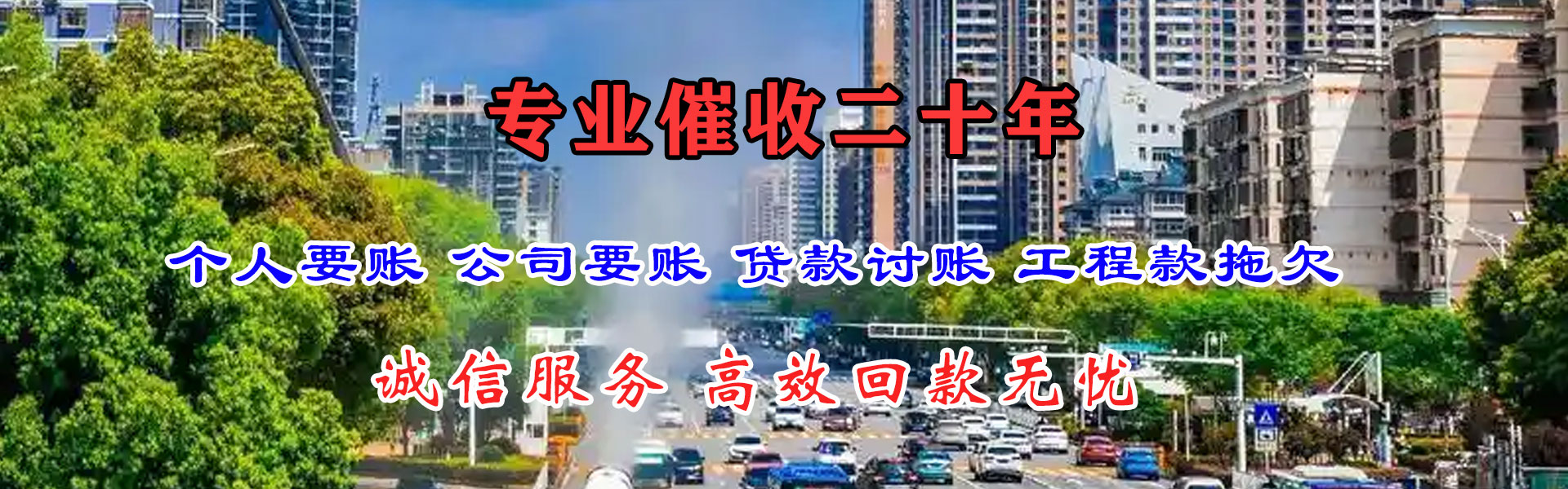 武昌收账公司