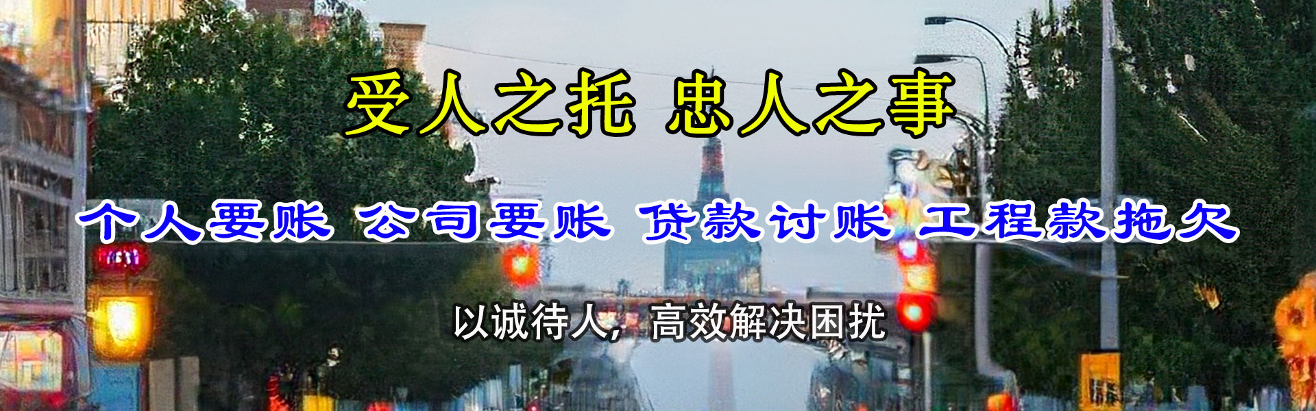 武昌讨账公司